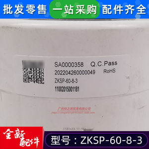 มอเตอร์ไร้แปรงถ่าน Midea DC รุ่น ZKSP-60-8-3 สำหรับเครื่องปรับอากาศ 60 วัตต์ 1420 รอบต่อนาที - Product Image 5