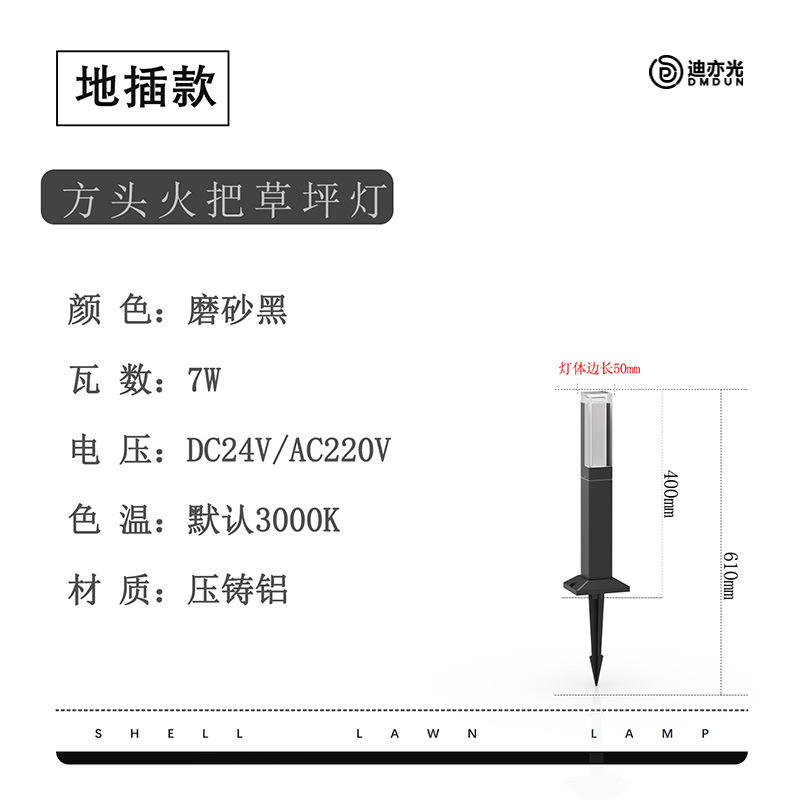 Lampe de jardin carrée à torche - piquet de terre - 400 mm