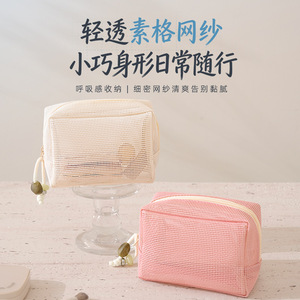 Speed And Constancy Mesh Makeup <b>Bag</b> Small Portable Cosmetic Storage Case For Travel Daily Use Pink Beige - Product Image 1