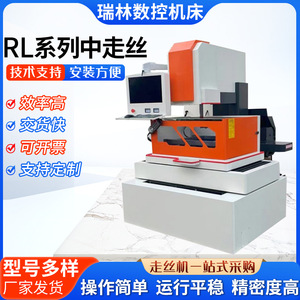 Machine à électro-érosion à fil DK7750, plateau de travail 450x550mm, usinage automatique CNC, précision 0,02mm, utilisation industrielle générale - Product Image 2