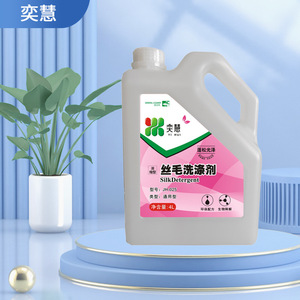 Yi Hui Silk And Wool Detergent 4L Concentrated <b>Liquid</b> Fabric Softener Anti Shrinkage Hand Wash - Product Image 1