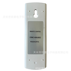 รีโมทคอนโทรลเครื่องปรับอากาศจิ่วปู รุ่น CRMC-A669JBEZ สำหรับชาร์ป ใช้แบตเตอรี่ AAA 2 ก้อน - Product Image 1