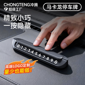 ป้ายจอดรถชั่วคราวแบบแม่เหล็ก ซ่อนได้ ป้ายโลหะสำหรับย้ายตำแหน่งรถ ป้ายโทรศัพท์ สีดำคลาสสิก ซ่อนได้ในคลิกเดียว ปรับแต่งโลโก้ได้ - Product Image 5