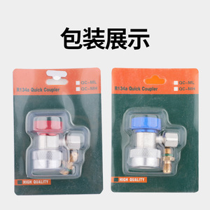 Profit R134a Adjustable <b>Quick</b> <b>Connector</b> High Low Pressure Car AC Charging Parts Automotive Maintenance Tools - Product Image 3