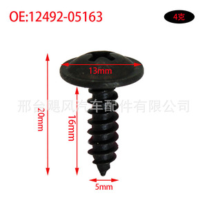 Clips de fixation en plastique pour garde-boue de capot moteur 12492-05163 pour Kia Hyundai Sonata Elantra Santa Fe - Product Image 2