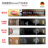 Oxyde de Chrome 75ml cire de polissage de métal de voiture cire de polissage d'acier inoxydable