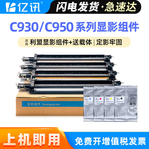 Unidad de revelado Lexmark C930DV compatible con impresoras láser y copiadoras C930, C935dn, C935hdn, C950de, X940e, X950 - Product Image 5