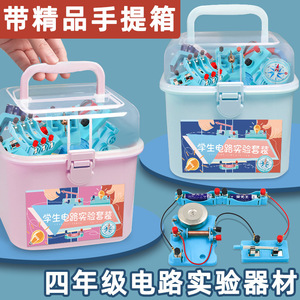 Fourth Grade Elementary School Science Experiment <b>Kit</b>: <b>Electrical</b> Experiment Box, Circuit Experiment Equipment, Material Box - - Product Image 2
