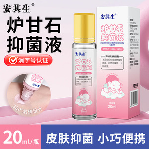 Anqisheng Calamine Roll-On antibacteriano líquido de 20ml, limpieza suave para bebés, niños, adultos, botella pequeña portátil - Product Image 4