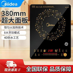 เตาแม่เหล็กไฟฟ้า Midea 2100W หัวเดียว หน้าจอสัมผัส เตาไฟฟ้าอัจฉริยะ สำหรับใช้ในครอบครัว พร้อมฟังก์ชั่นตั้งเวลา - Product Image 3