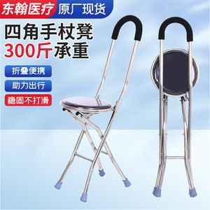 Donghan <b>Folding</b> Cane <b>Stool</b> Stainless Steel Red Seat Four Legged Walking Stick Chair Hiking Support - Product Image 4