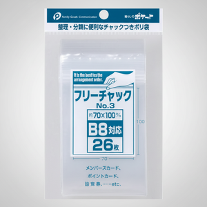 Mini borsa per vestiti a compressione n. 3 (B8) Mini soluzione di archiviazione compatta e salvaspazio - Product Image 1