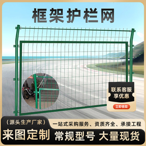 Barrières de sécurité en treillis métallique encadré, ouverture 4 mm, acier à faible teneur en carbone, pour autoroutes et voies ferrées, taille personnalisable - Product Image 3