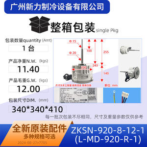 Moteur de ventilateur DC sans balais ZKSN DC310V pour climatiseur ZKSN-920-8-12-1 - Product Image 2