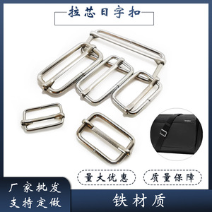 Iron Sliding <b>Buckle</b> 13-20mm Width Adjustable For Belts Bags Shoulder <b>Straps</b> - Product Image 5