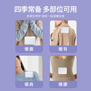 อิโนห์ว นวนกง แผ่นแปะอุ่นมดลูก 96x130 มม. สำหรับบรรเทาอาการประจำเดือนและดูแลมดลูกเย็น - Product Image 2