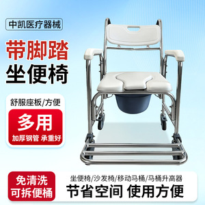 Aluminum alloy commode chair with wheels and <b>footrest</b>, suitable for the elderly, can be pushed or sat on, portable toilet chair. - Product Image 3
