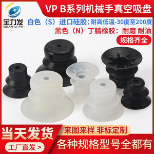 Ventosa Robótica de Succión de Alta Potencia VP-10/20/30/40/50, Boquilla Neumática Robótica Industrial de Doble Capa de Acero para Agricultura - Product Image 5