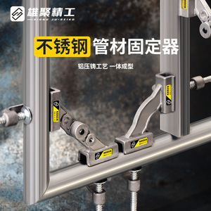 Xiong Ju-Seiko Stainless Steel Tube Clamp Fixator 90 Degree Multi-angle Welding Holder For Metal Pipe Fixing - Product Image 3