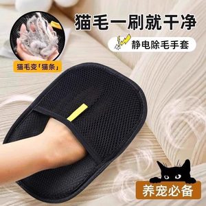 Pet Hair Removal Glove Round PP Material For <b>Sofa</b> Cleaning Shorthaired <b>Cat</b> - Product Image 5