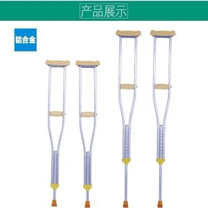 Béquilles sous-bras en alliage d'aluminium réglables pour adultes et enfants, béquilles doubles épaissies pour personnes âgées souffrant de fractures - Product Image 5