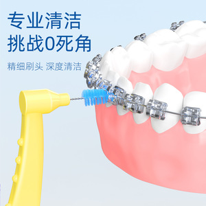 Cepillo Interdental Little Deer Mommy, Cepillo Interdental en Forma de L, Cuidado Bucal al por Mayor - Product Image 2