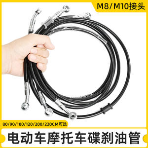 M8 M10ท่อเบรคน้ำมันด้านหน้า1เมตรหรือด้านหลัง2เมตร2.2เมตรท่อน้ำมันรถจักรยานยนต์<span class=keywords><strong>รถ</strong></span><span class=keywords><strong>สามล้อ</strong></span>สกู๊ตเตอร์ - Product Image 4