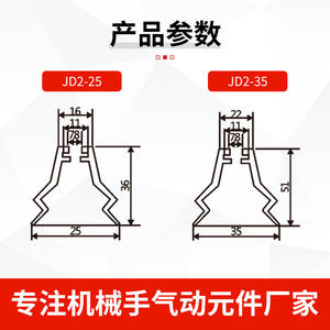 Buses à aspiration puissante SD en gros, série JD2, accessoires pour bras robotiques, préformes de bouteilles avec ventouses en plastique pneumatiques - Product Image 4