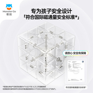 Cube de Rubik magnétique Monster Go 3x3 pour enfants, jouet cube magique facile à apprendre - Product Image 5
