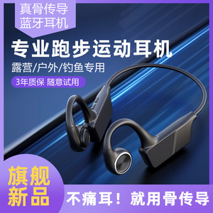 หูฟังแบบ Bone Conduction รุ่น 6.0 V31 หูฟังไร้สายสำหรับเล่นกีฬา พร้อมหน้าจอแสดงผล กันน้ำระดับ IPX8 ตัวแปลงสัญญาณเสียงเดี่ยว เหมาะสำหรับวิ่งและกิจกรรมกลางแจ้ง - Product Image 2