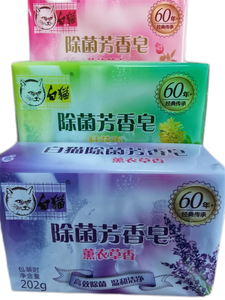 Savon à <span class=keywords><strong>lessive</strong></span> aromatique stérilisé trois en un de bonne qualité et bon marché pour vêtements - Product Image 2