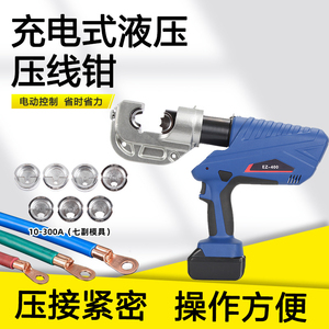 Pince à sertir à bec ouvert OT pour bornes en cuivre et aluminium, moule universel EP-510H/EZ-400 - Product Image 2