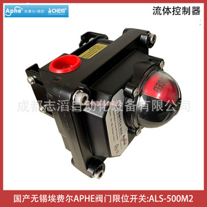 Interruptor de límite mecánico Aphe Als-500M2 IP65 SPDT 16A 24V para control de válvulas - Product Image 5