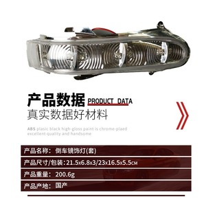 ไฟกระจกมองหลังสำหรับเมอร์เซเดส-เบนซ์ เอส-คลาส W220 2208108888 ไฟเลี้ยวย้อนกลับ ABS ชุบโครเมี่ยม - Product Image 1