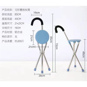 Aluminum alloy walking stick stool, cane, 3-legged non-slip folding cane, can be sat on. - Product Image 1