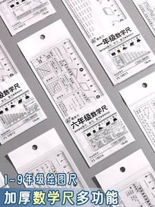 ชุดเครื่อง<span class=keywords><strong>ม</strong></span>ือ<span class=keywords><strong>คณิตศาสตร์</strong></span>สำหรับนักเรียนชั้นประถ<span class=keywords><strong>ม</strong></span>ศึกษาปีที่ 1-9 และมัธยมศึกษาตอนต้น ประกอบด้วยไม้บรรทัดตรง ไม้บรรทัดโปร่งใส สำหรับการวัดความสูง - Product Image 4