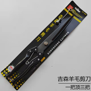 Ciseaux en acier inoxydable Gisen, lame droite de 125 mm, pour couper la laine, les poils d'animaux, les crins de vache, de mouton, de cheval, le cuir - Product Image 5