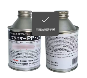 น้ำยารักษา Pp-7f รองพื้นกาวกันน้ำจากญี่ปุ่น - Product Image 2