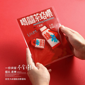 Imán Acrílico para Refrigerador con Invitación de Boda, Adhesivo Creativo con Doble Felicidad, Regalo para Familiares y Amigos - Product Image 1