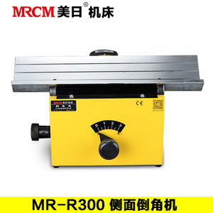 Machine à chanfreiner latérale Mi-Ji Machine Tools MR-R300 R300C, tête de fraisage de table pour le traitement des bords plats - Product Image 2