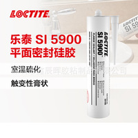 Henkel LOCTITE SI 5900 Joint de bride de moteur résistant aux hautes températures, fabricant de joints en silicone transparent noir pour emballage à faible odeur