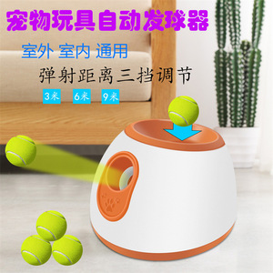 Lanzador de Pelotas Inteligente para Perros, Juguete Automático para Mascotas con Distancia Ajustable para Juego Interactivo - Product Image 5