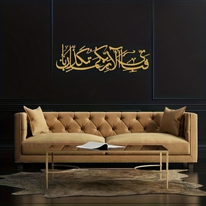 Decoraciones de Pared Islámicas de Metal, Caligrafía del Corán, <span class=keywords><strong>Cap</strong></span>ítulo del Perdón, Diseño Art Deco, Hierro Fundido, Adornos Musulmanes para el Hogar - Product Image 1