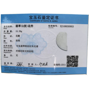 Jadeita <span class=keywords><strong>Gua</strong></span> <span class=keywords><strong>Sha</strong></span>-tablero de masaje personalizado, tablero de masaje para la cara, herramienta blanca Natural - Product Image 6