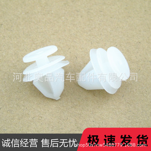 Clips de fixation en plastique pour panneaux de porte de voiture Dongfeng C4 Citroën C5 Elysee, garnitures intérieures, pour remplacement et réparation, en matériau PP - Product Image 2