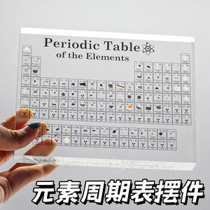 Tabla Periódica de Acrílico, 83 Elementos, Alta Transparencia, para Educación Química y Uso Escolar - Product Image 3