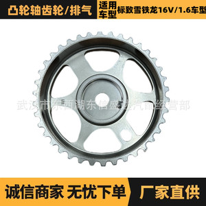 0805F1 0805C9 เฟืองเพลาลูกเบี้ยวสำหรับเปอโยต์ ซีตรอง 1.6 EC5 อะไหล่ทดแทนเครื่องยนต์สแตนเลส - Product Image 5