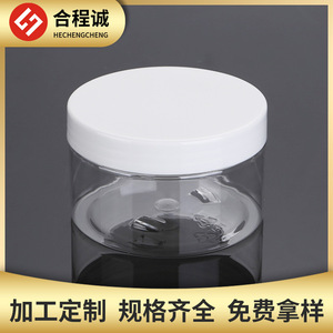 <b>Plastic</b> Bottle 250ML Cylinder Wide Mouth Pull Ring <b>Cap</b> Cosmetic Packaging HD-001 - Product Image 5