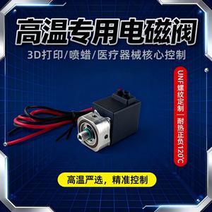 Válvula Solenoide Bidireccional de Alta Temperatura para Impresoras 3D y Dispositivos Médicos, Rosca UNF, Accesorio para Pulverizador de Cera 3D - Product Image 3