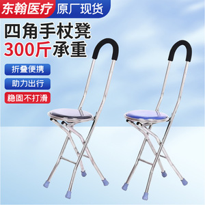 Donghan <b>Folding</b> Cane <b>Stool</b> Stainless Steel Red Seat Four Legged Walking Stick Chair Hiking Support - Product Image 3